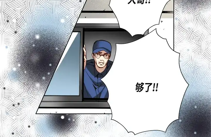 完美无缺的虏获 第97话 公平一点啊 第22页