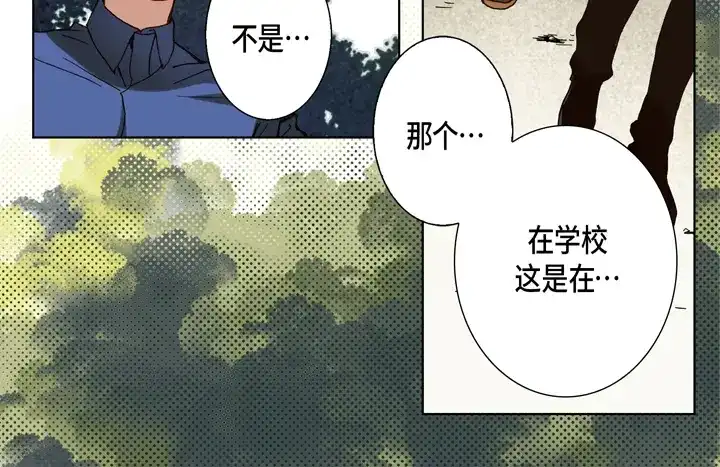 完美无缺的虏获 第97话 公平一点啊 第28页