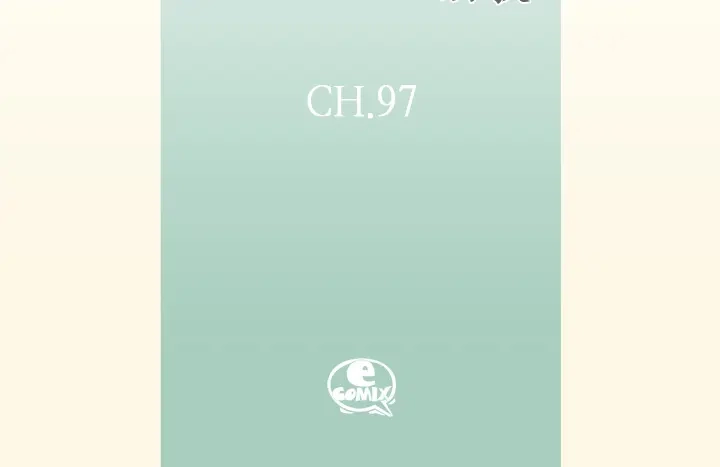 完美无缺的虏获 第97话 公平一点啊 第4页