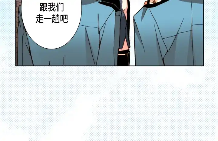完美无缺的虏获 第98话 我抛弃你了 第46页