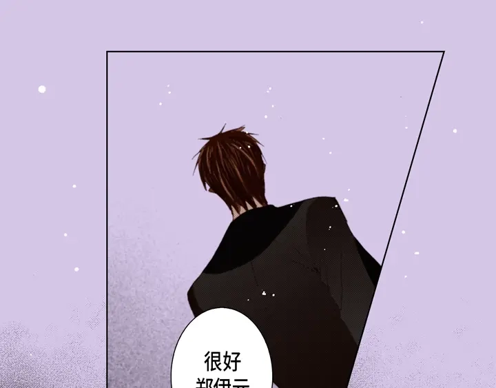 完美无缺的虏获 第98话 我抛弃你了 第51页
