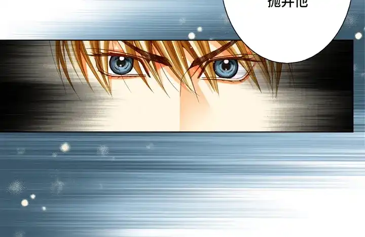 完美无缺的虏获 第98话 我抛弃你了 第10页