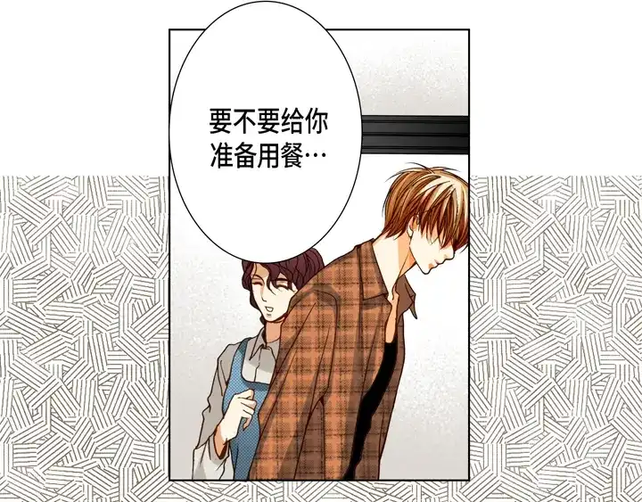 完美无缺的虏获 第98话 我抛弃你了 第63页
