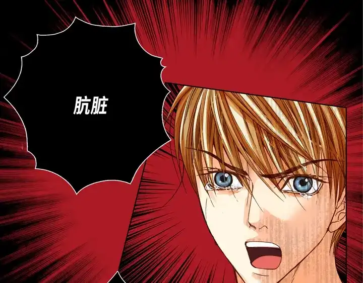 完美无缺的虏获 第98话 我抛弃你了 第27页