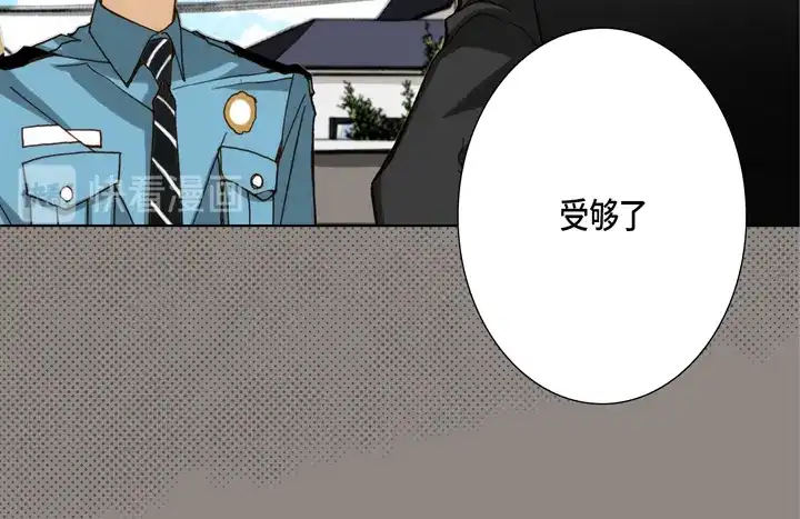 完美无缺的虏获 第98话 我抛弃你了 第50页