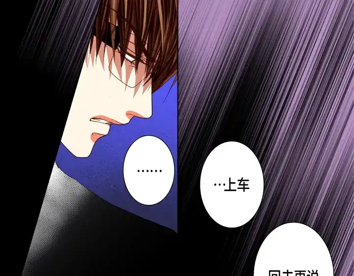 完美无缺的虏获 第98话 我抛弃你了 第21页