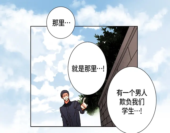 完美无缺的虏获 第98话 我抛弃你了 第41页