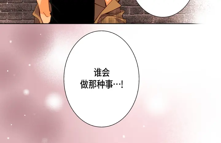 完美无缺的虏获 第98话 我抛弃你了 第8页