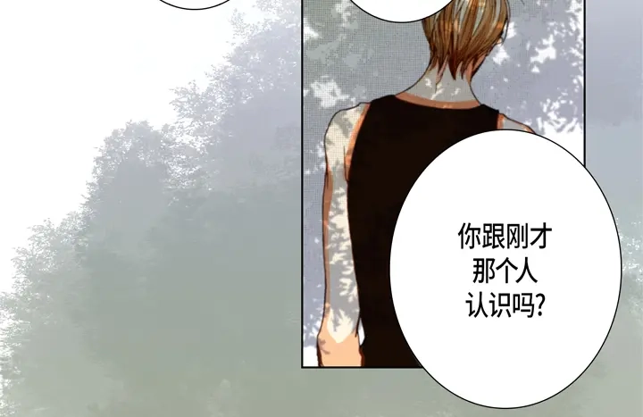 完美无缺的虏获 第98话 我抛弃你了 第58页