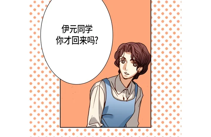 完美无缺的虏获 第98话 我抛弃你了 第62页