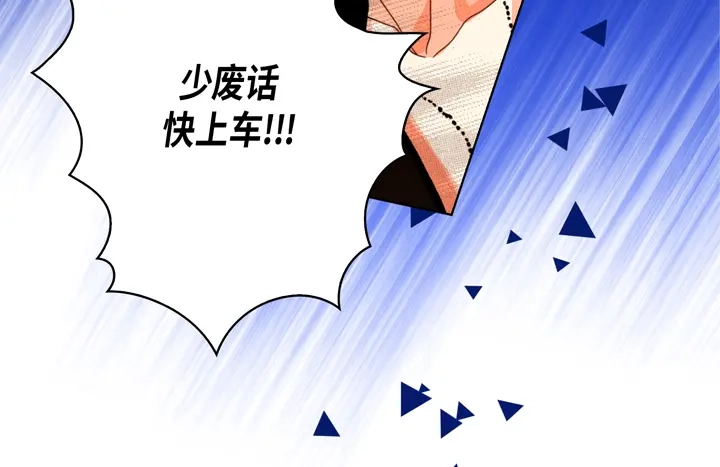 完美无缺的虏获 第98话 我抛弃你了 第38页