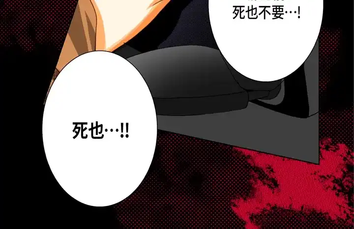 完美无缺的虏获 第98话 我抛弃你了 第40页