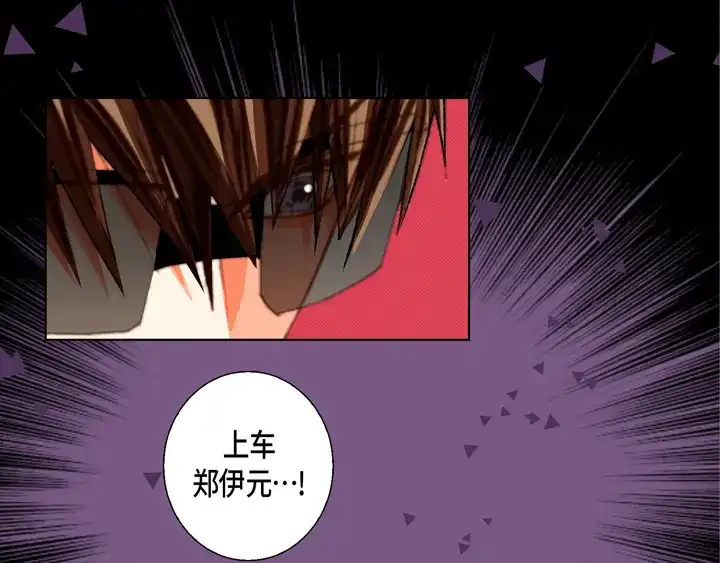 完美无缺的虏获 第98话 我抛弃你了 第35页