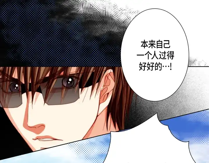 完美无缺的虏获 第98话 我抛弃你了 第15页