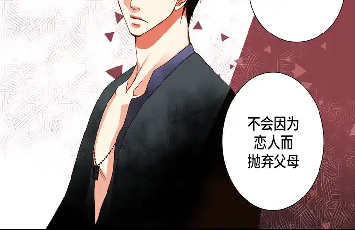 完美无缺的虏获 第98话 我抛弃你了 第6页