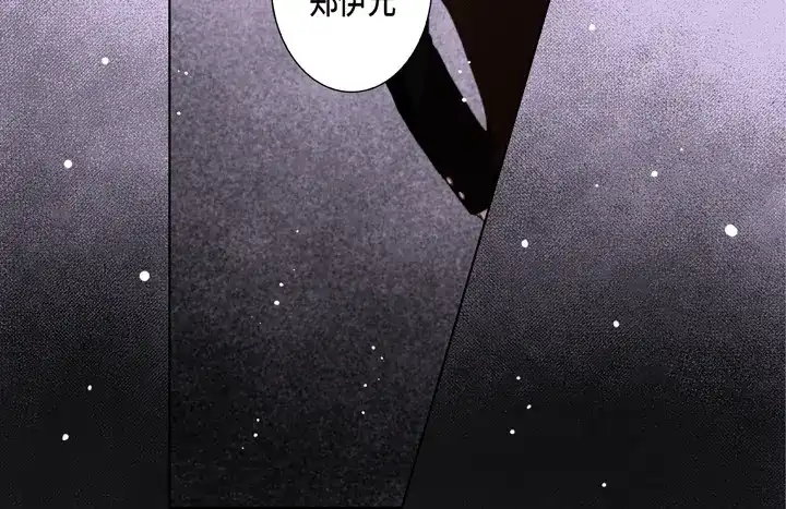 完美无缺的虏获 第98话 我抛弃你了 第52页