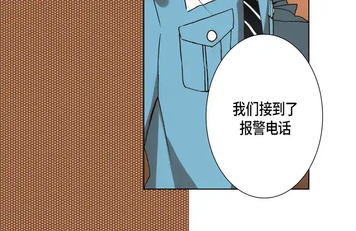 完美无缺的虏获 第98话 我抛弃你了 第44页