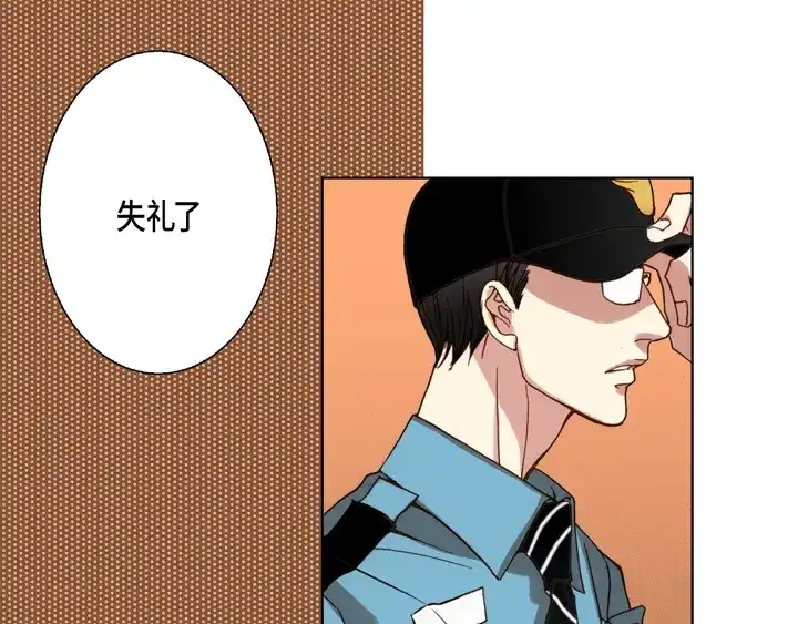 完美无缺的虏获 第98话 我抛弃你了 第43页