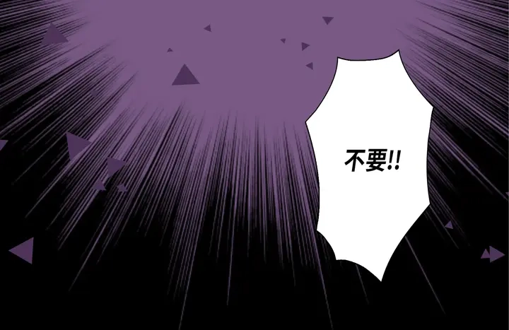 完美无缺的虏获 第98话 我抛弃你了 第36页