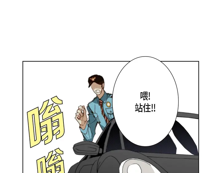 完美无缺的虏获 第98话 我抛弃你了 第55页