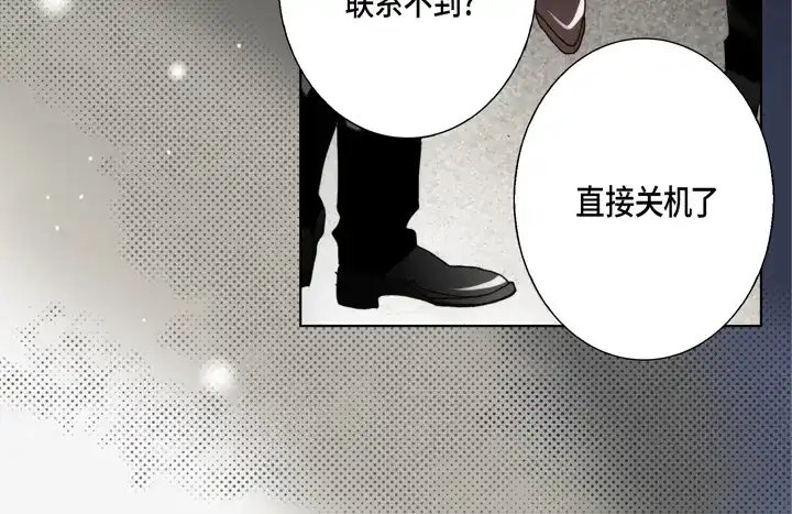 完美无缺的虏获 第99话 我们还是朋友 第28页