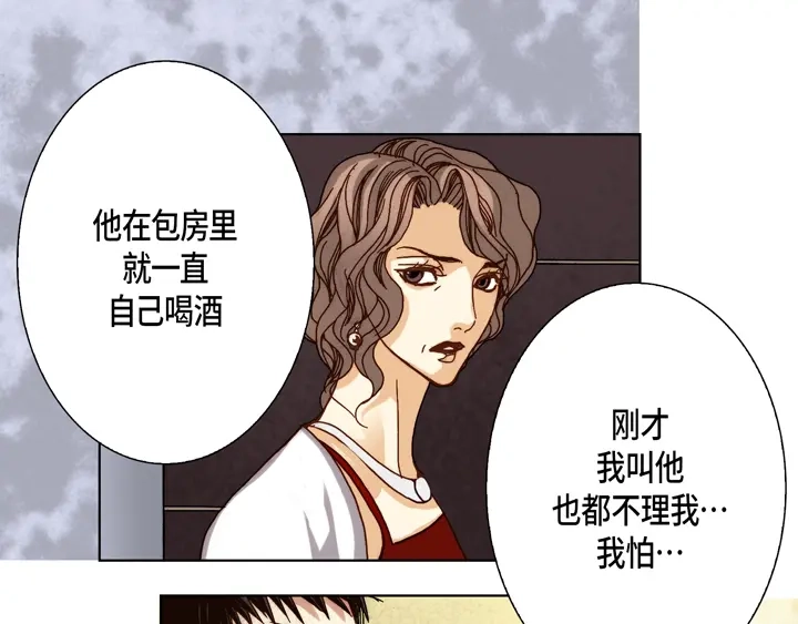 完美无缺的虏获 第99话 我们还是朋友 第39页
