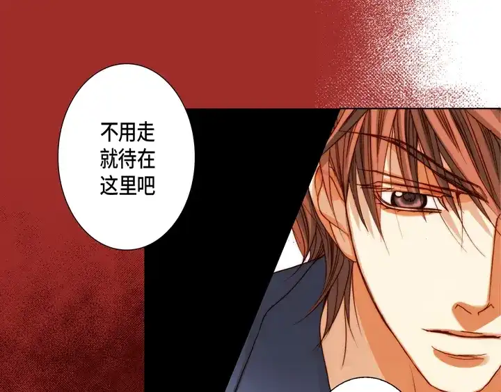 完美无缺的虏获 第99话 我们还是朋友 第23页