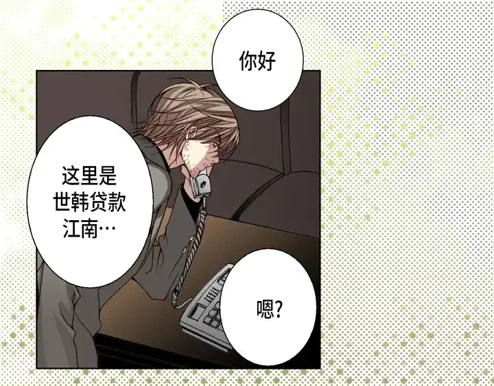 完美无缺的虏获 第99话 我们还是朋友 第33页