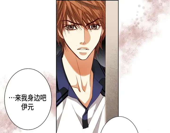 完美无缺的虏获 第99话 我们还是朋友 第7页