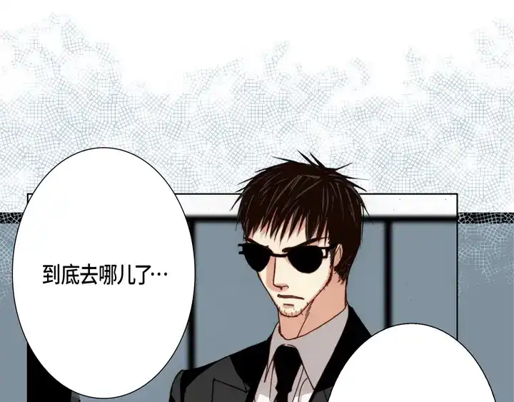 完美无缺的虏获 第99话 我们还是朋友 第29页