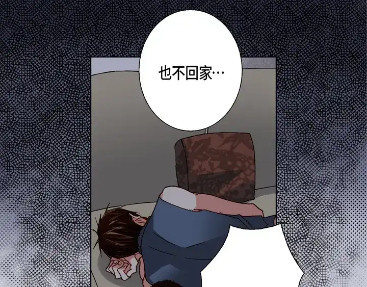 完美无缺的虏获 第99话 我们还是朋友 第51页