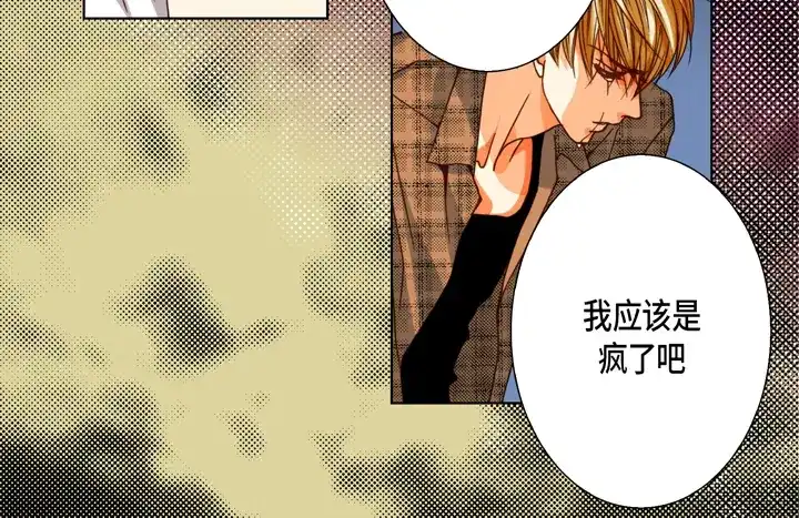 完美无缺的虏获 第99话 我们还是朋友 第18页