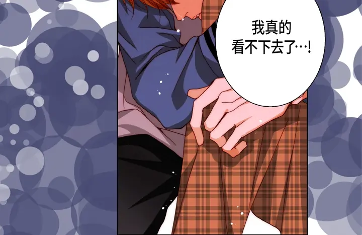 完美无缺的虏获 第99话 我们还是朋友 第10页