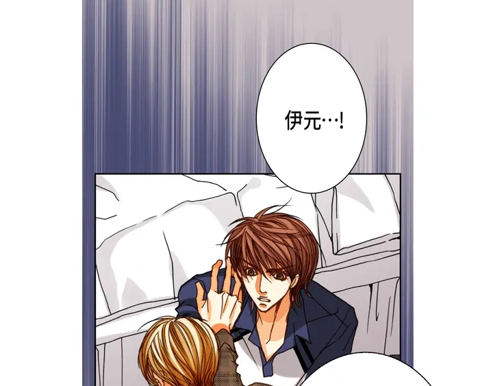 完美无缺的虏获 第99话 我们还是朋友 第15页