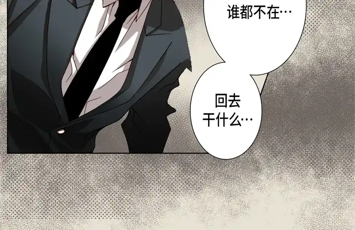 完美无缺的虏获 第99话 我们还是朋友 第58页
