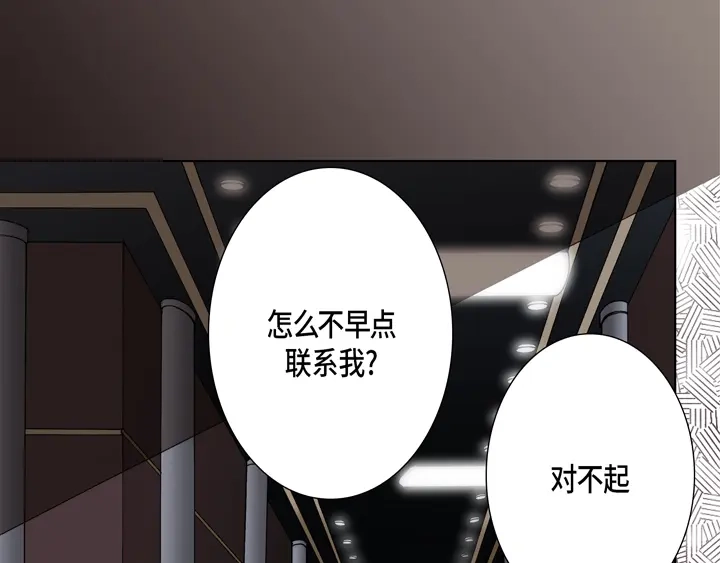 完美无缺的虏获 第99话 我们还是朋友 第37页