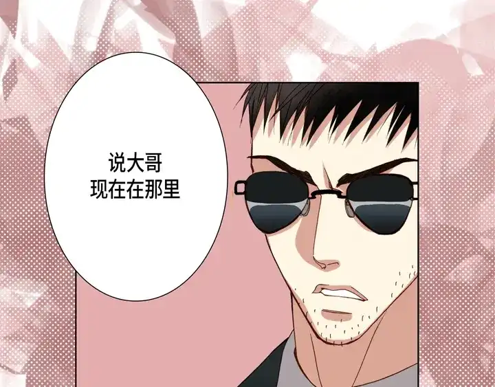 完美无缺的虏获 第99话 我们还是朋友 第35页