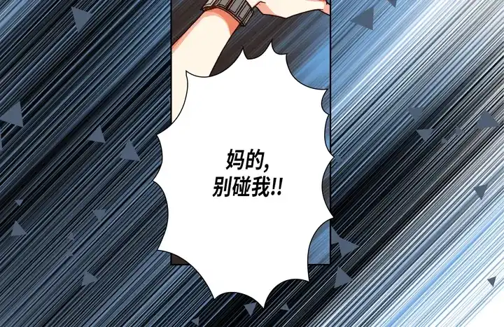 完美无缺的虏获 第99话 我们还是朋友 第54页