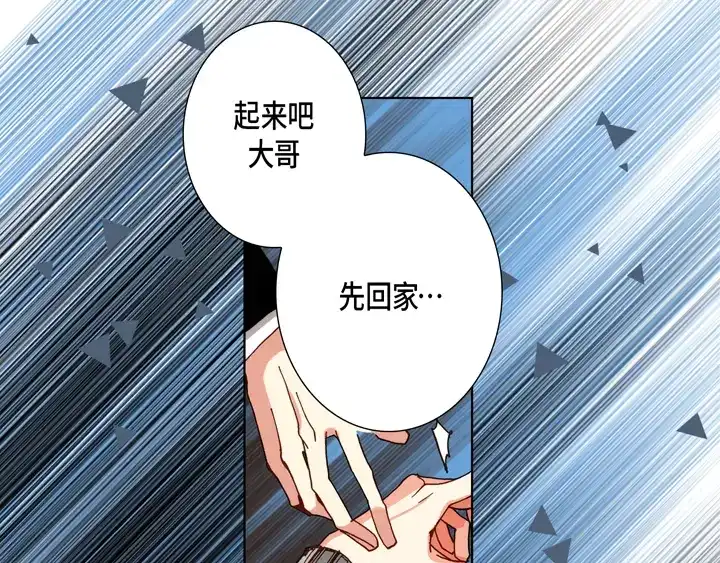 完美无缺的虏获 第99话 我们还是朋友 第53页