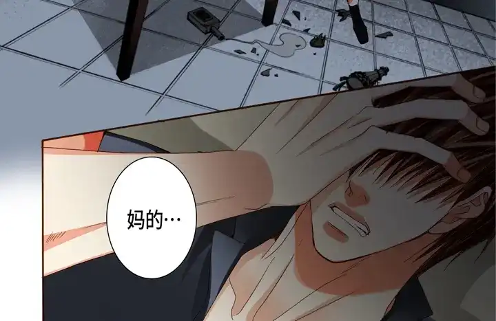 完美无缺的虏获 第99话 我们还是朋友 第44页