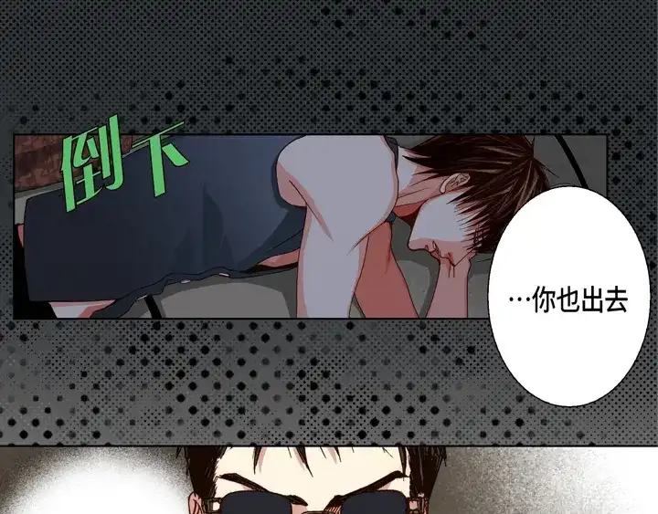 完美无缺的虏获 第99话 我们还是朋友 第49页