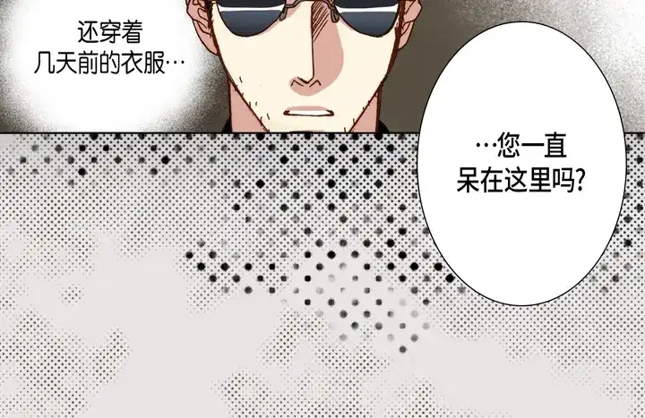完美无缺的虏获 第99话 我们还是朋友 第50页