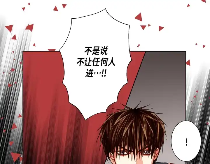 完美无缺的虏获 第99话 我们还是朋友 第45页