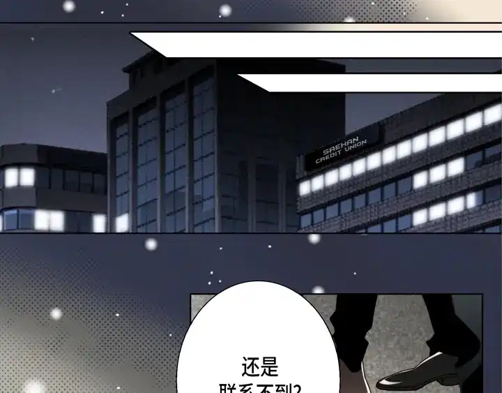 完美无缺的虏获 第99话 我们还是朋友 第27页