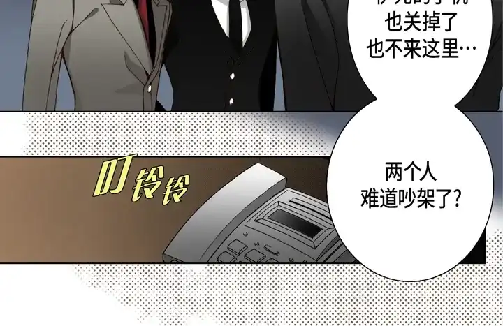 完美无缺的虏获 第99话 我们还是朋友 第32页