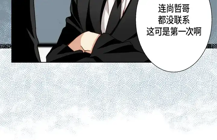 完美无缺的虏获 第99话 我们还是朋友 第30页