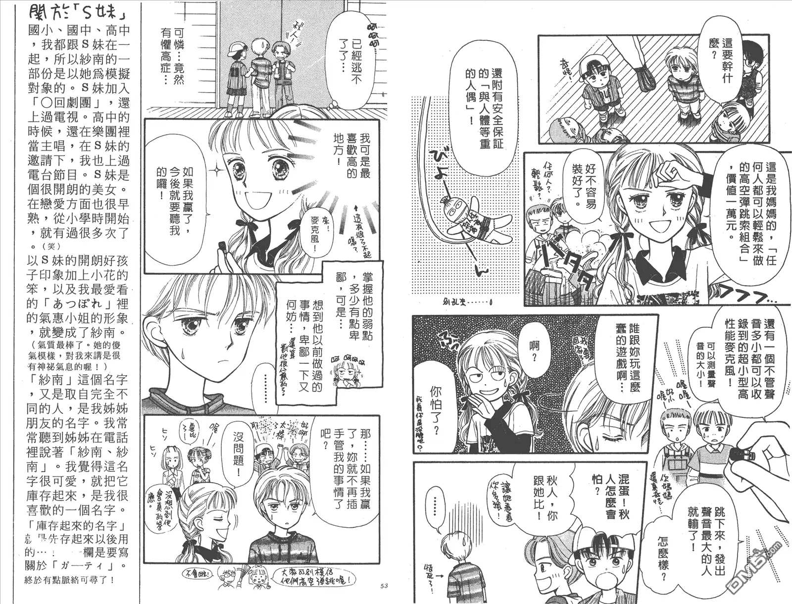 《玩偶游戏》第1卷 第28页