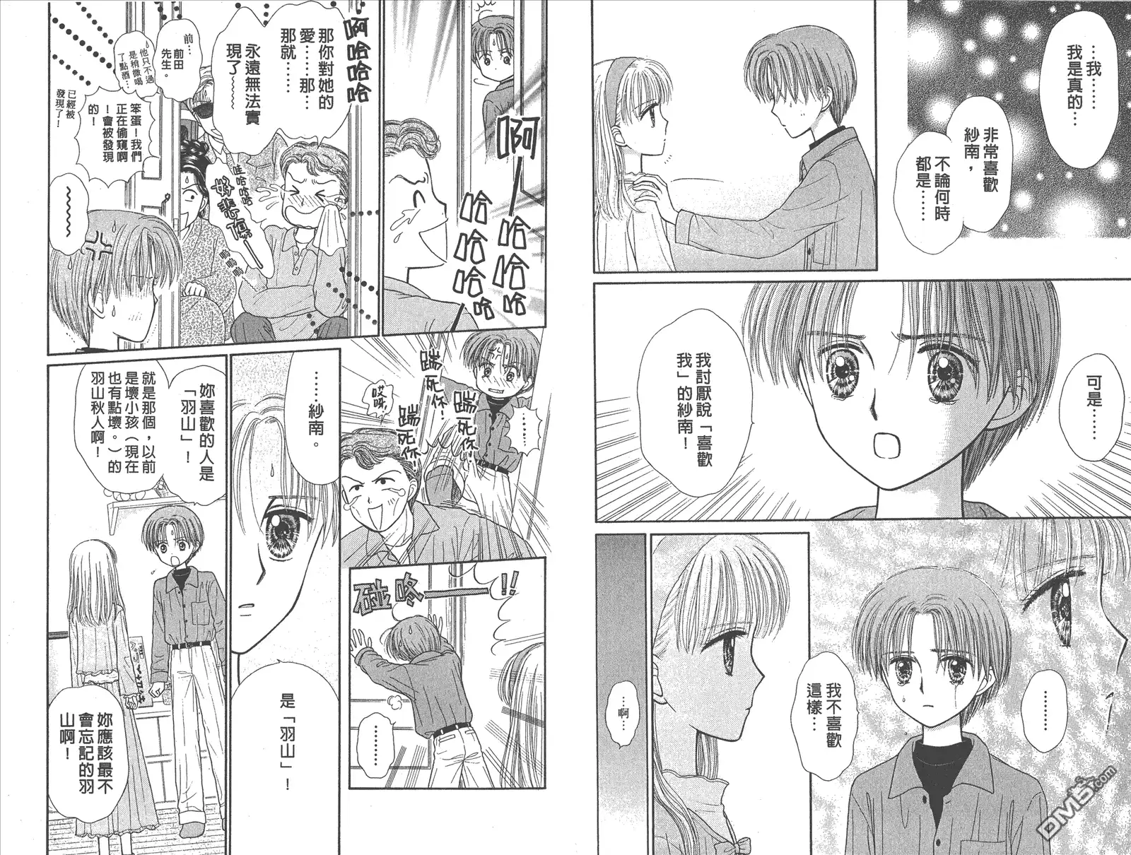 《玩偶游戏》第10卷 第29页