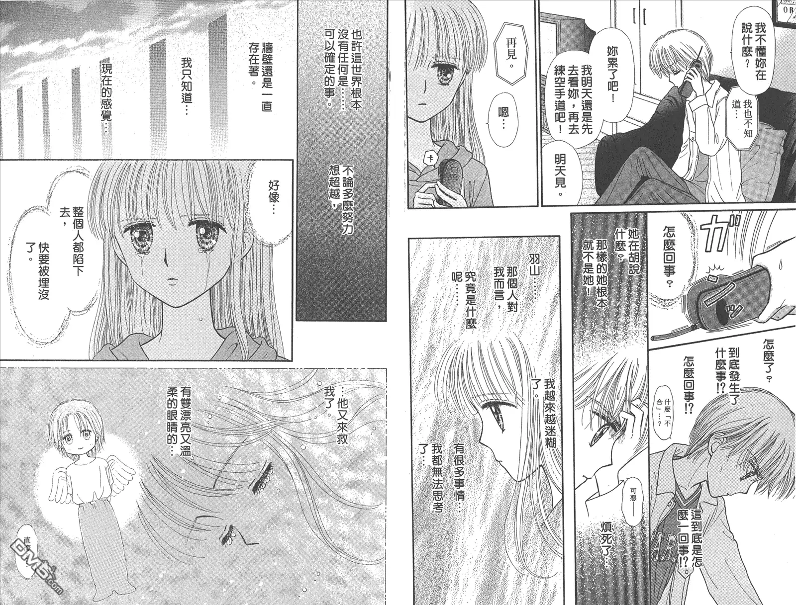 《玩偶游戏》第10卷 第18页