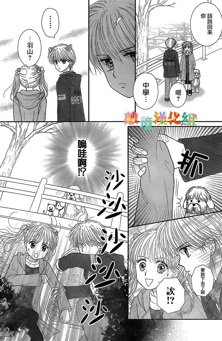 《玩偶游戏》外传：第1话 普通的日常 第9页
